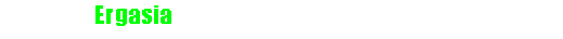Ergasia